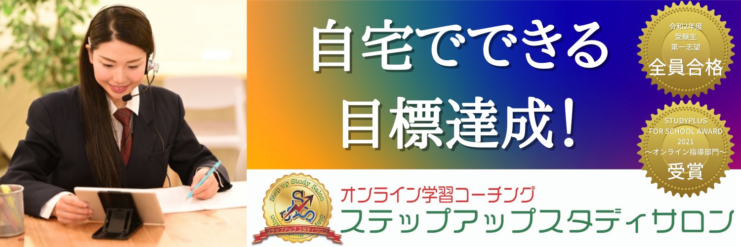 Step_up_Study's profile banner image