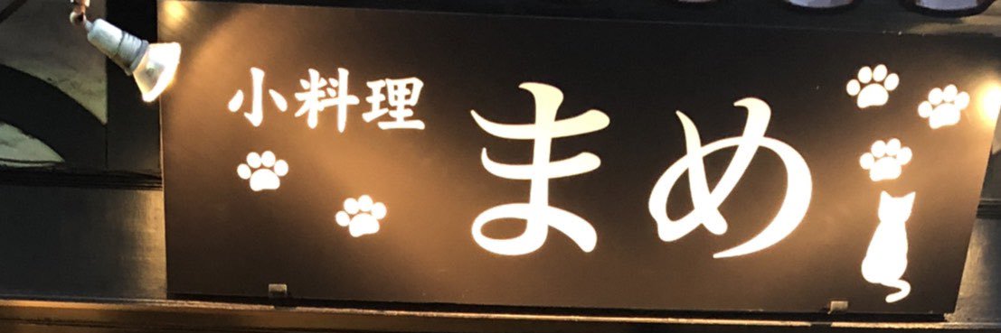 菜々 banner