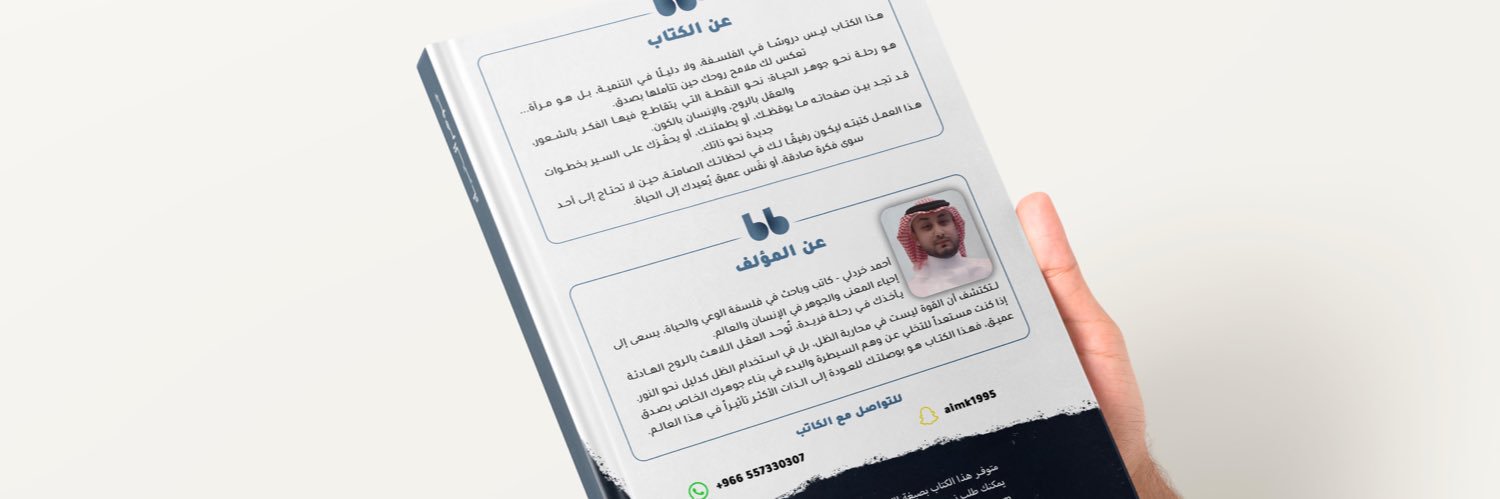 AHMEDKHARDALI's profile banner image