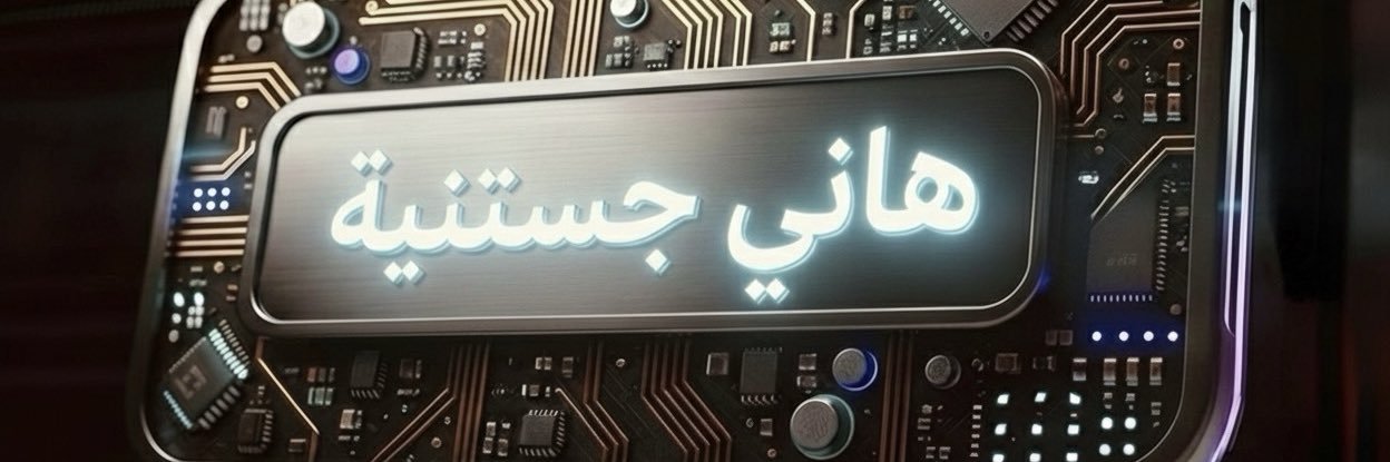 Hanijastaniah's profile banner image