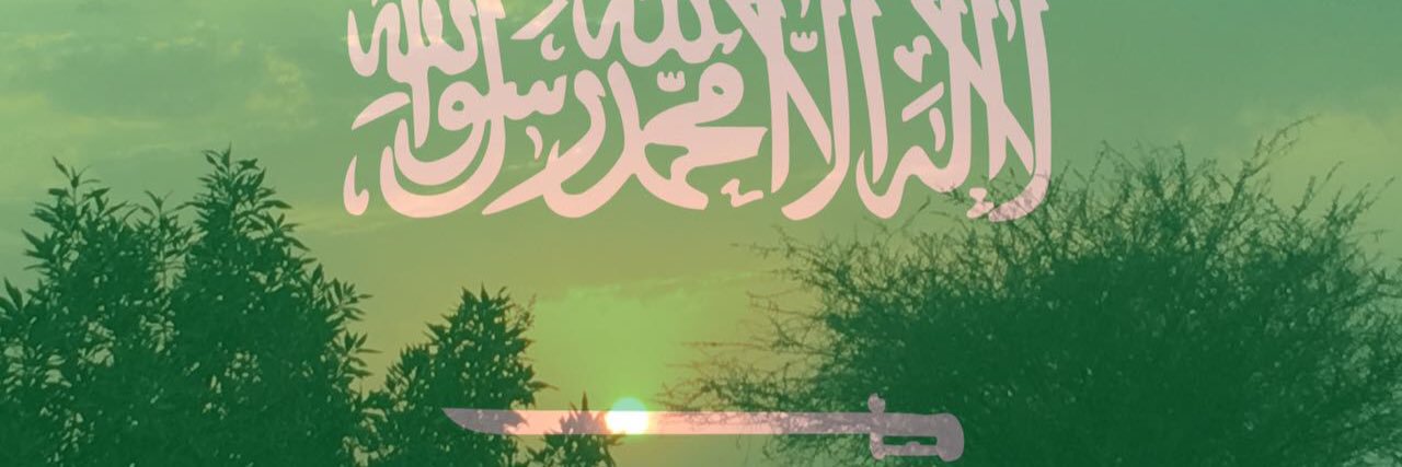 خلف الشريف banner