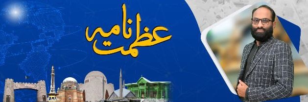 AzmatNama's profile banner image