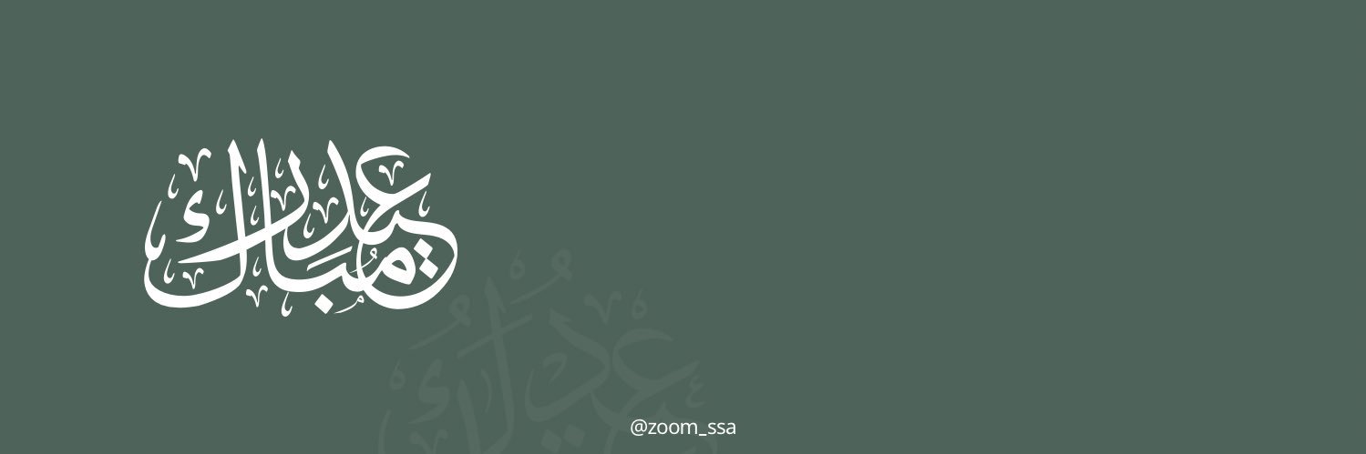 زووم السعودية banner