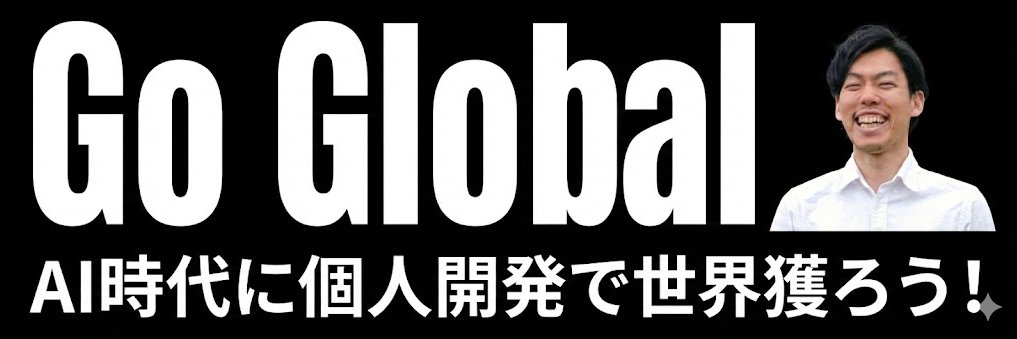 ウマたん(上野佑馬) | AI×個人開発 banner