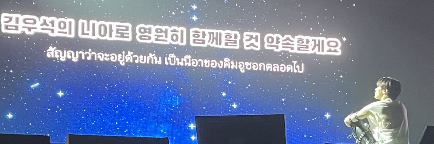 Kung ♡ banner