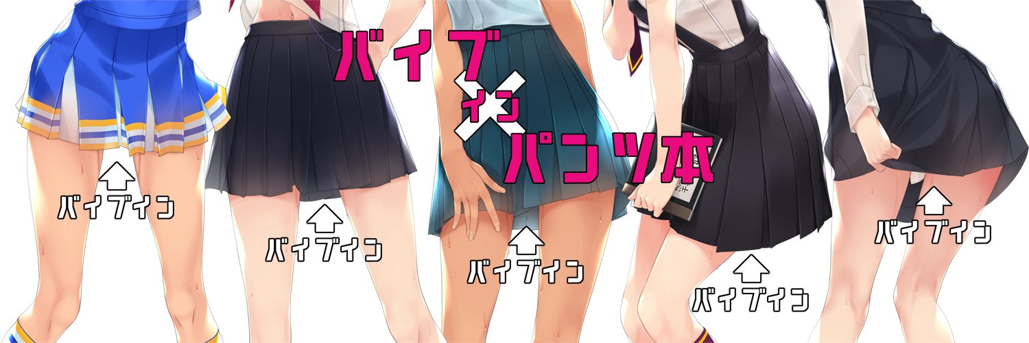 村上スイ軍 banner