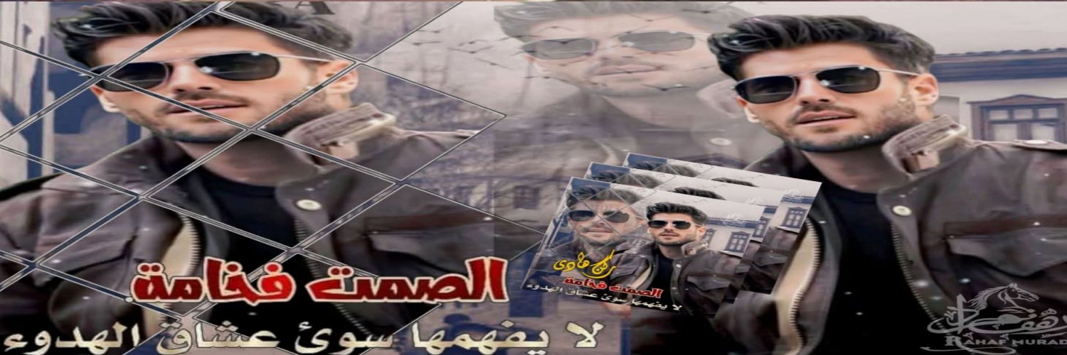 ركـن هادئ banner