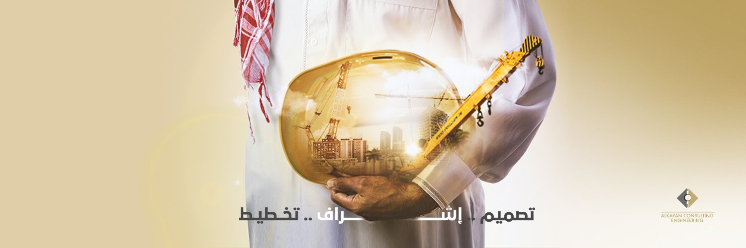 ALKAYANCO's profile banner image
