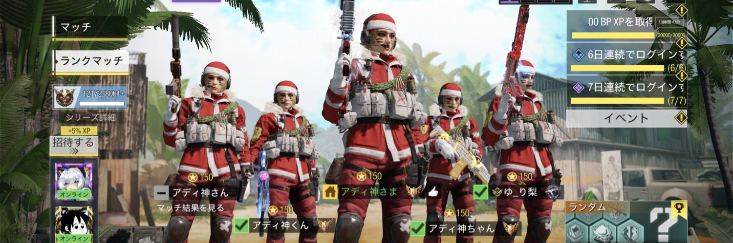 アディ神さま banner