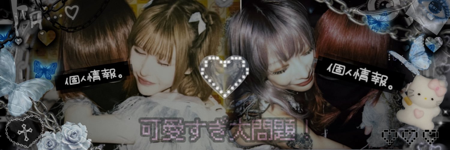 ちゅーん。 banner