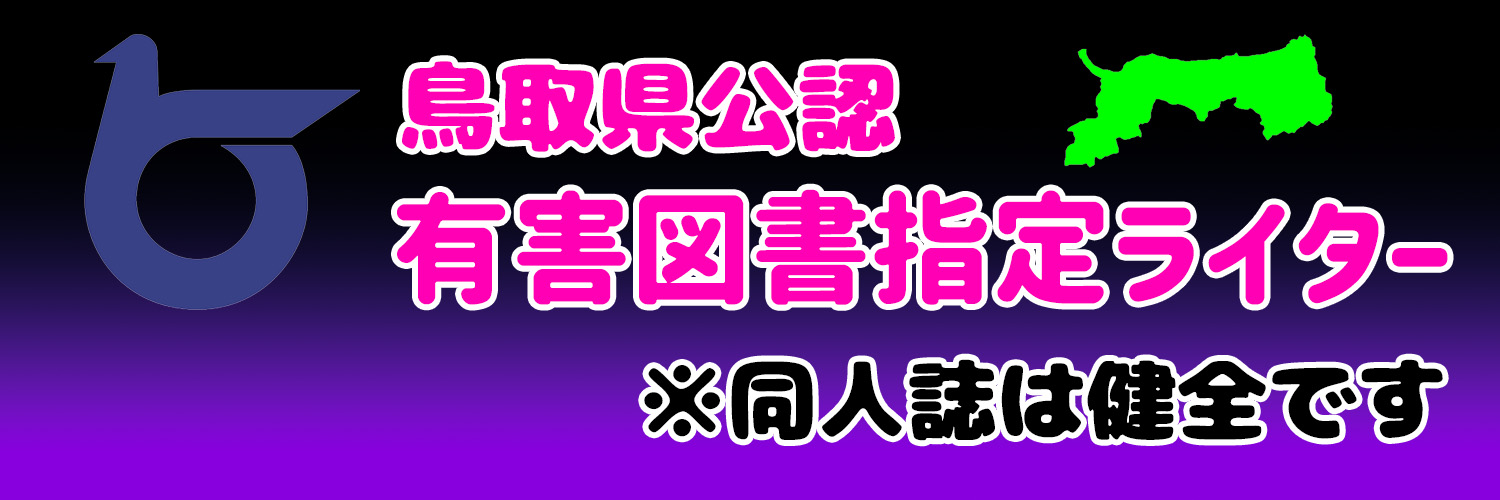 pusai@C107 2日目 東ソ-32a banner