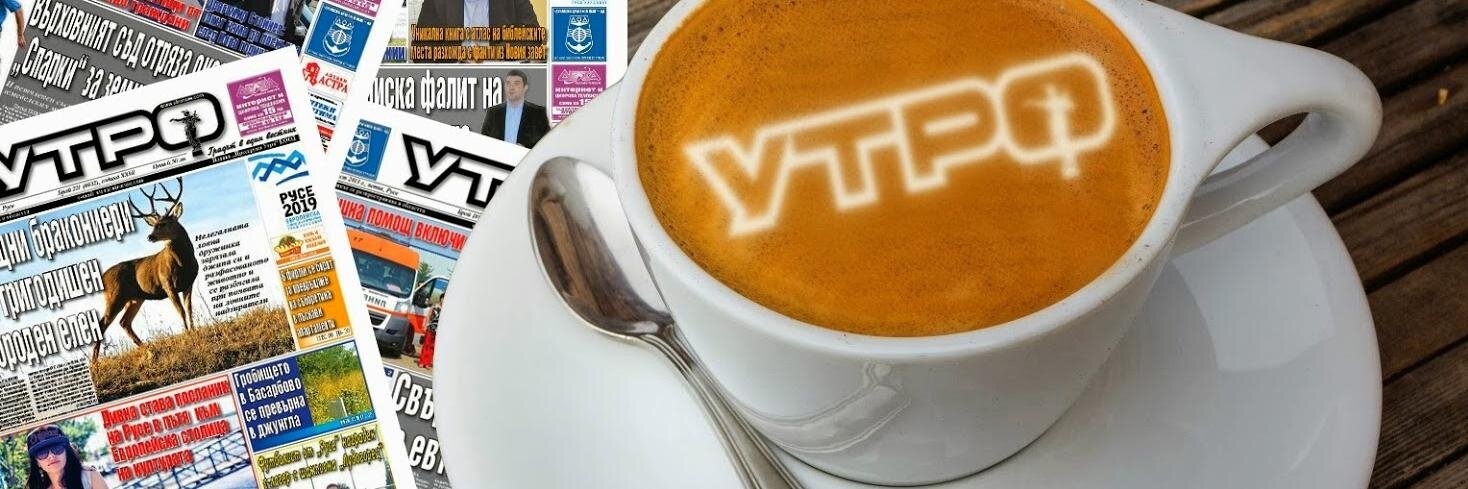 Утро banner