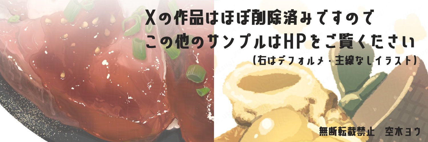 yow_utsugi's profile banner image
