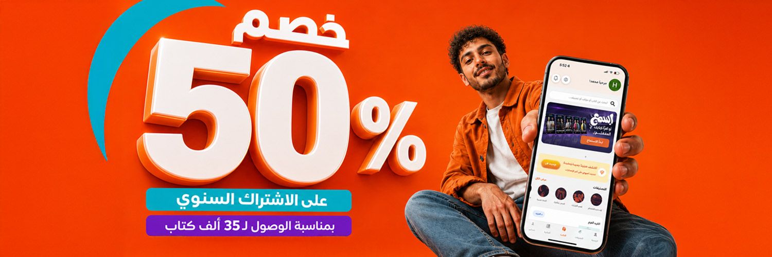 Abjjad | أبجد banner