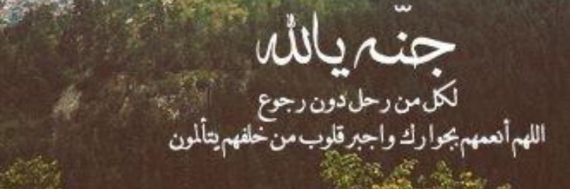 ModhyALAbdullah's profile banner image