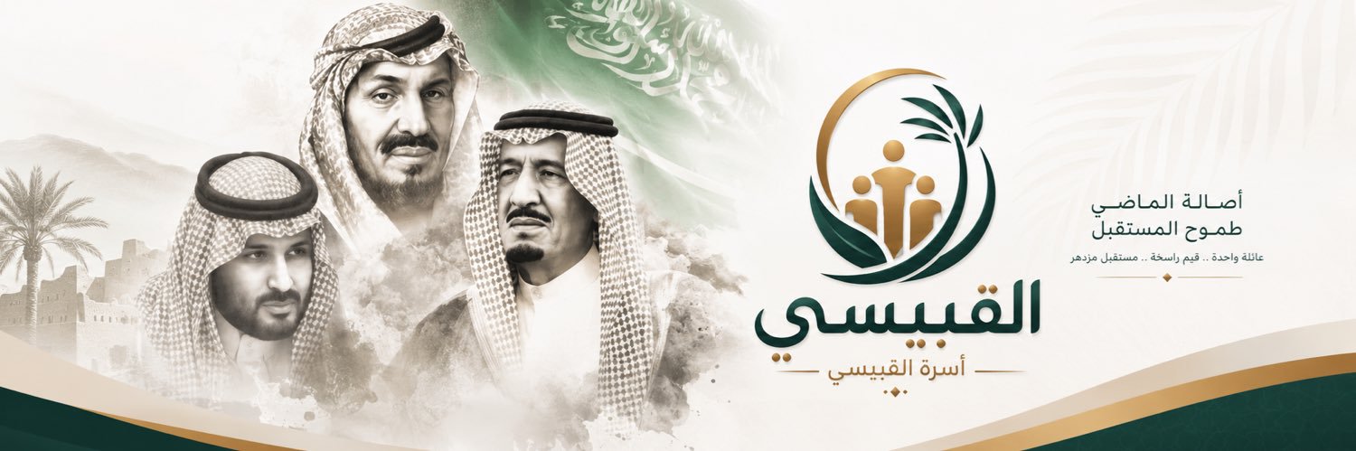 AlGobaisiGroup's profile banner image