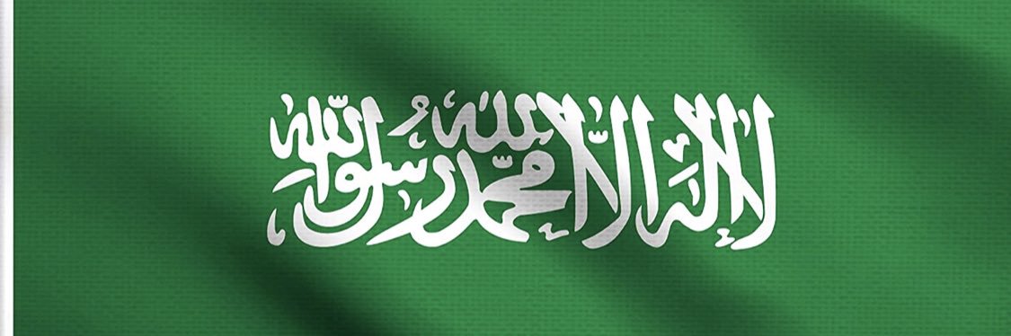 د. هدى الوهيبي banner