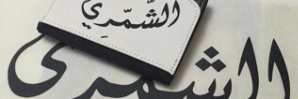 _m_alshammry's profile banner image