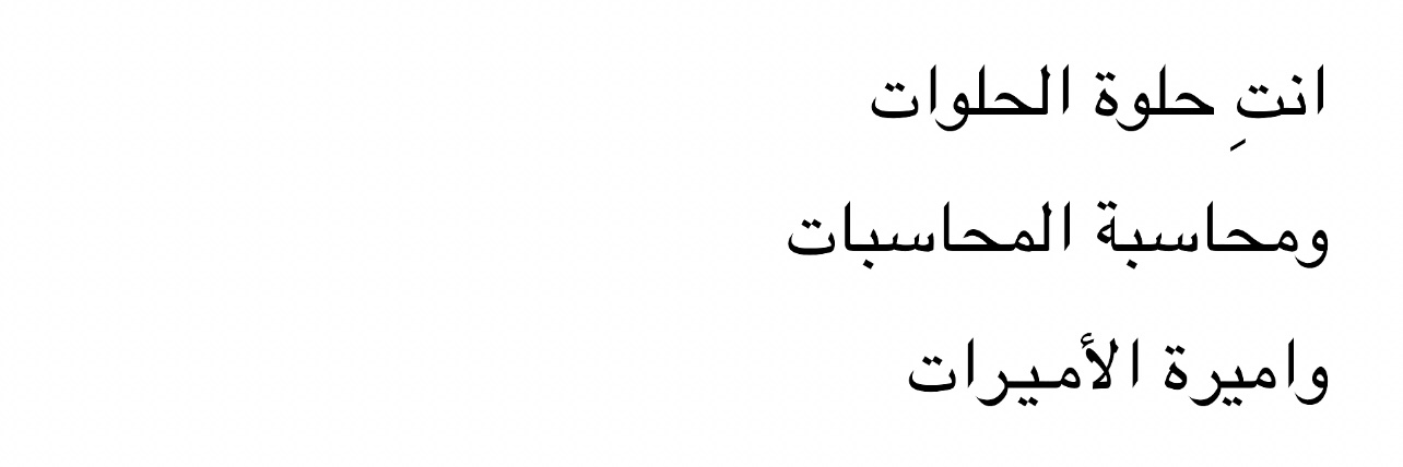 سكينه .. banner