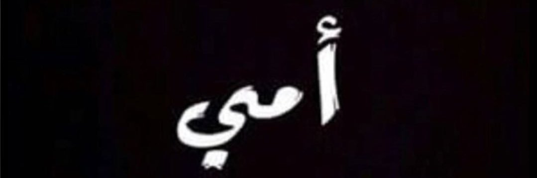 abo_omar181's profile banner image