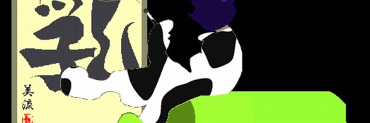 deidara4587's profile banner image