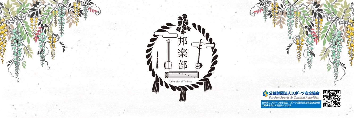 tsukuhou's profile banner image