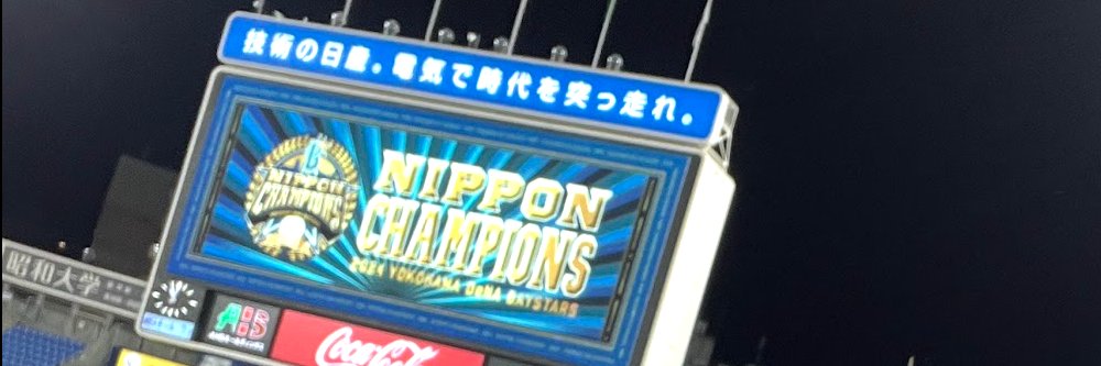 黒木 雄登's banner
