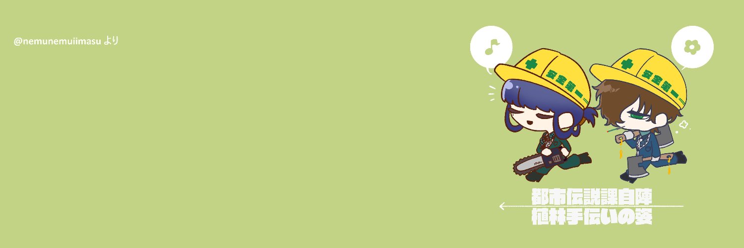 すざく🐣 .+🧹👔 banner