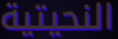 noheteh's profile banner image