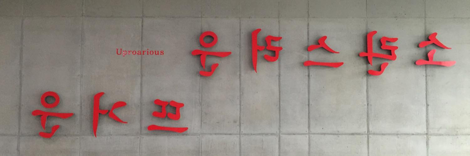 오사삼이일 banner