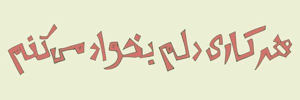 lel3ron Profile Banner