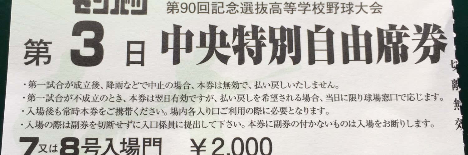 こばやん banner