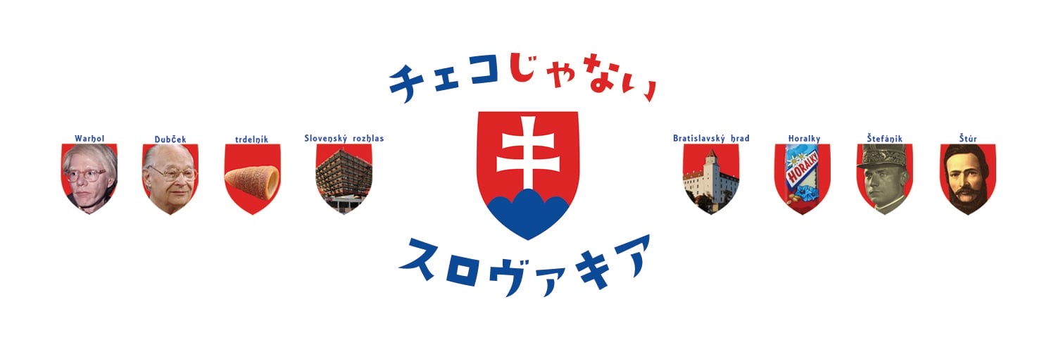 Shogo Mashine🇸🇰🇯🇵 banner