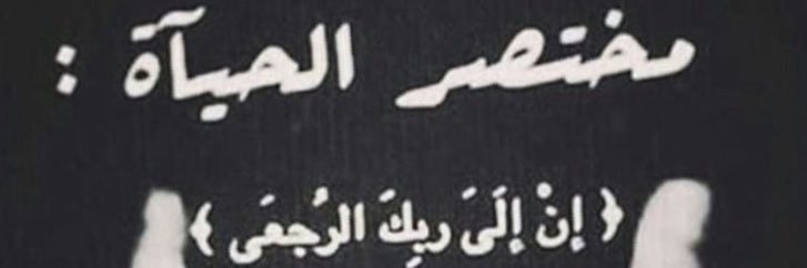 EmanMoha1988's profile banner image