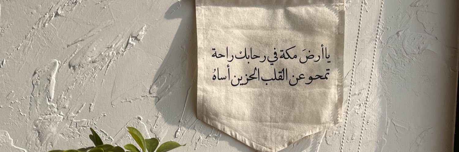 رغد's banner