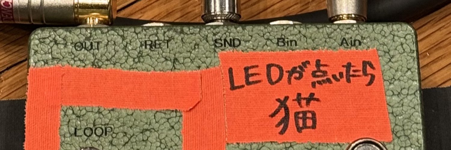 下鶴光康 / anone banner