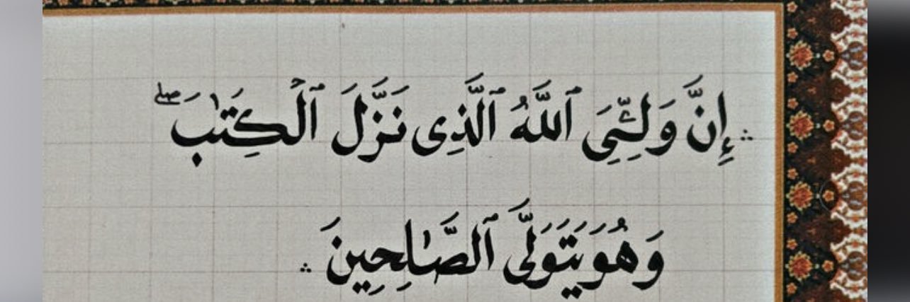 Rabia_Almnify's profile banner image