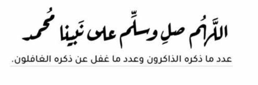 مشعل شطي الشمري banner