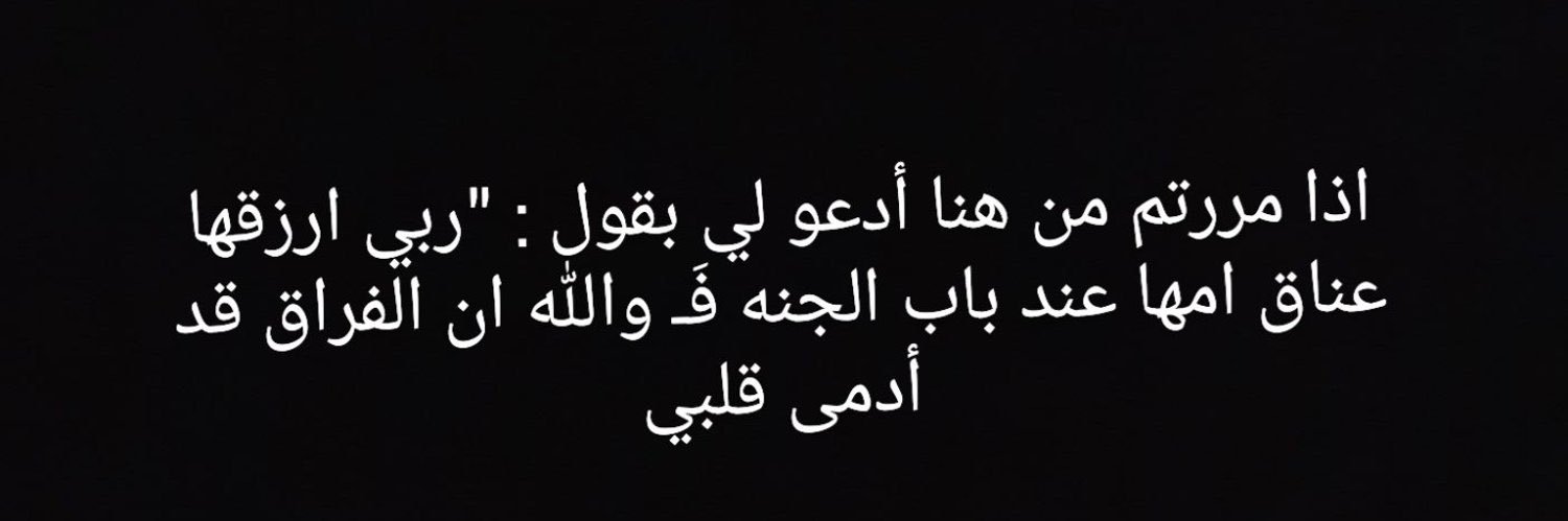 Al_Noory2010's profile banner image