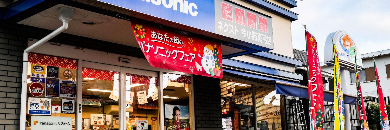 写真も撮りますでんき屋さん banner