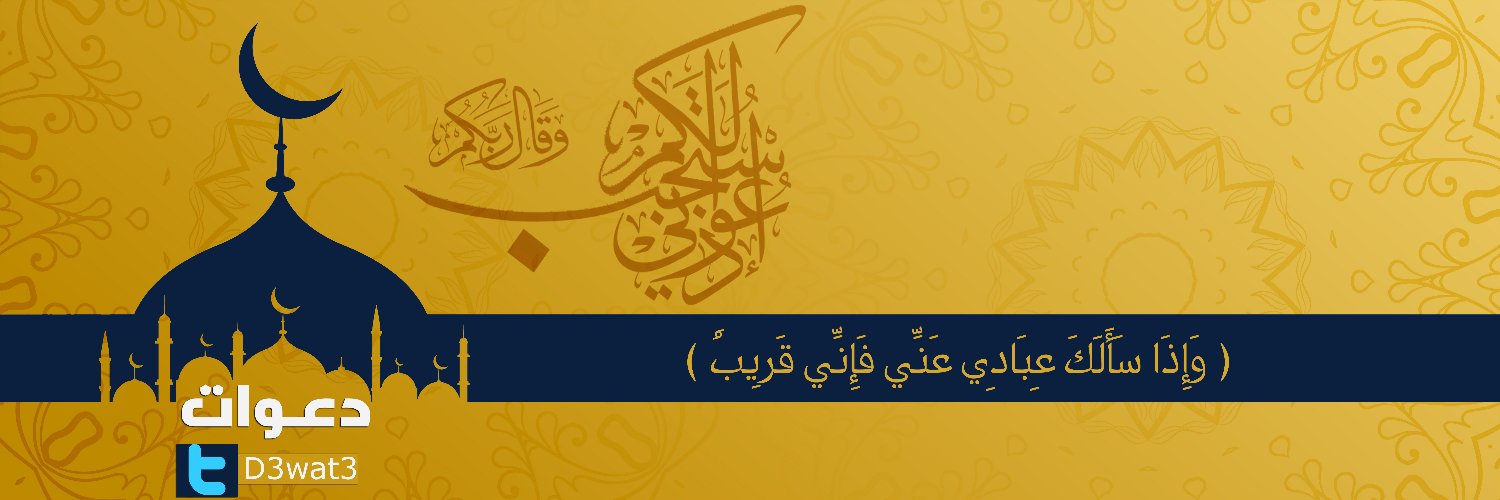 دعوات banner