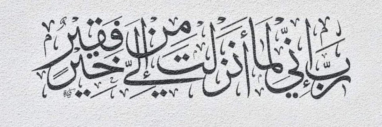 محمد الفودري banner