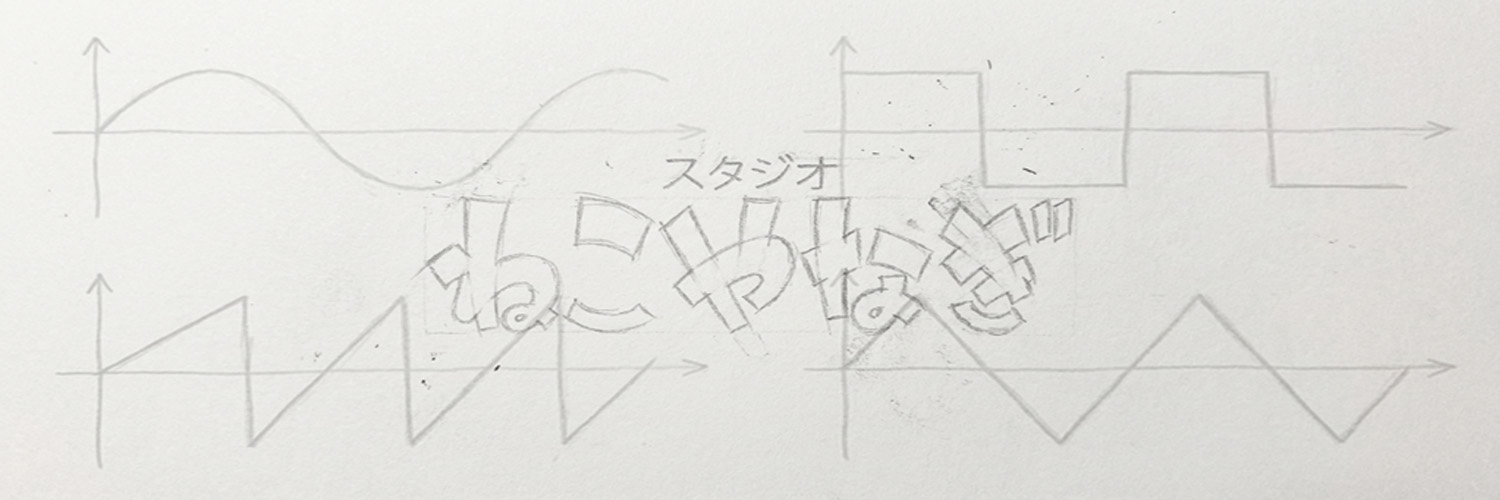 大須賀 淳(スタジオねこやなぎ) banner