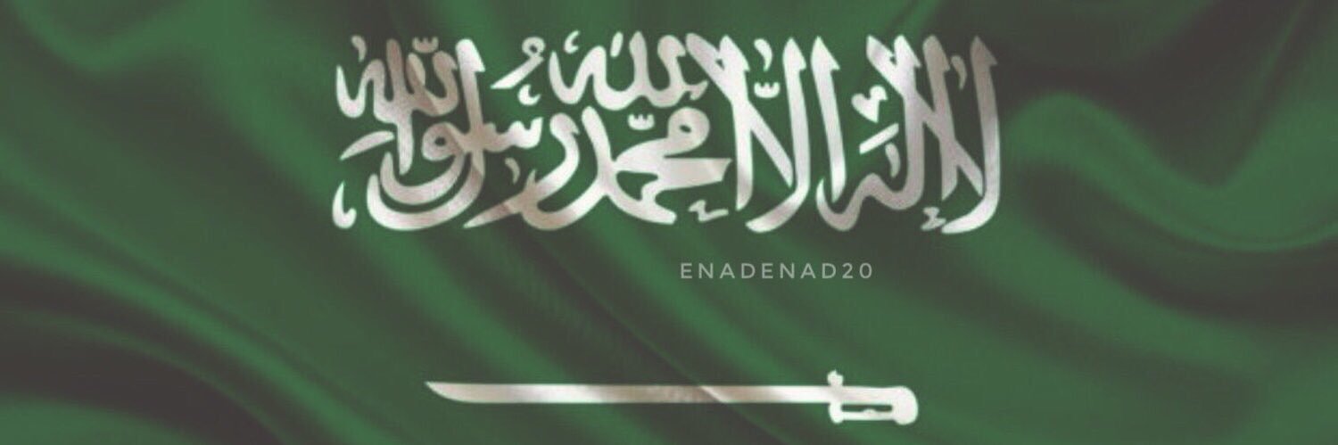 🇸🇦عبدالله الشهري 🇸🇦 banner