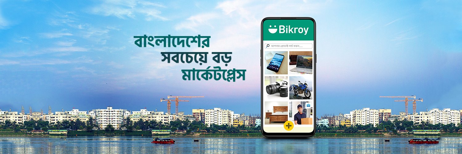 bikroy_com's profile banner image