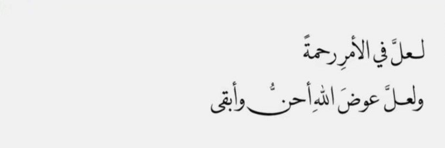 AsmaaF96's profile banner image