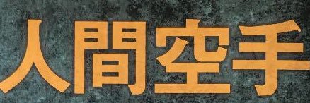 Gosin_do's profile banner image