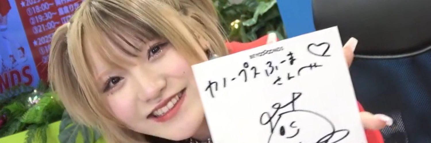 カノープス★ふーま🍑 banner