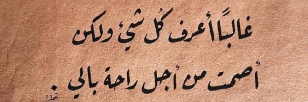 Rayan_Iraqi's profile banner image