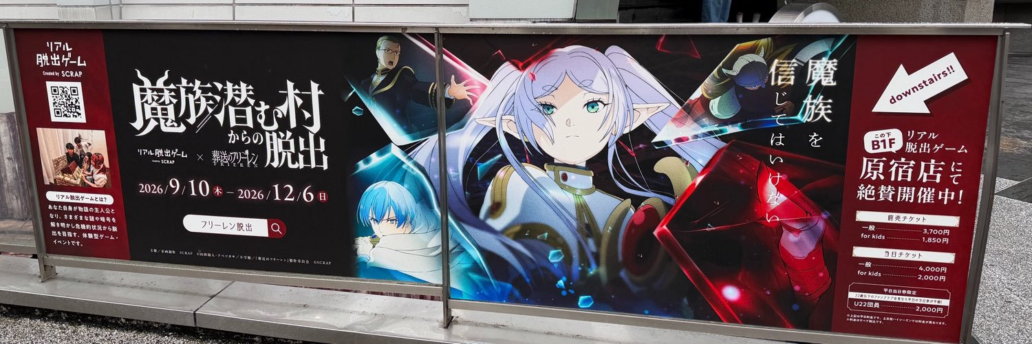 himitsu_scrap's profile banner image